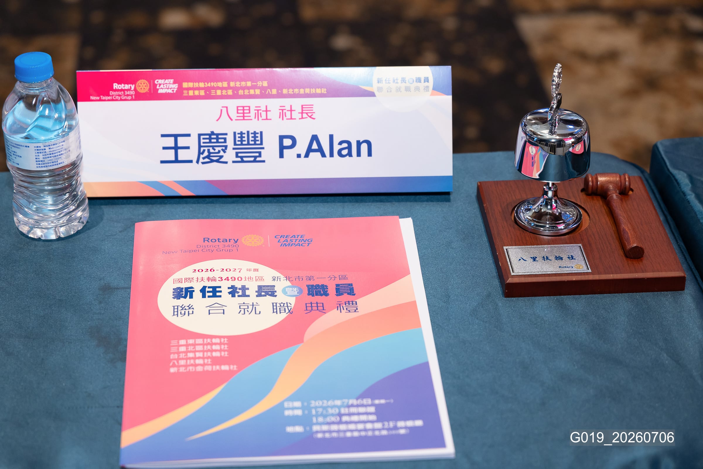 新任社長曁職員 聯合就職典禮－G019_20260706.jpg