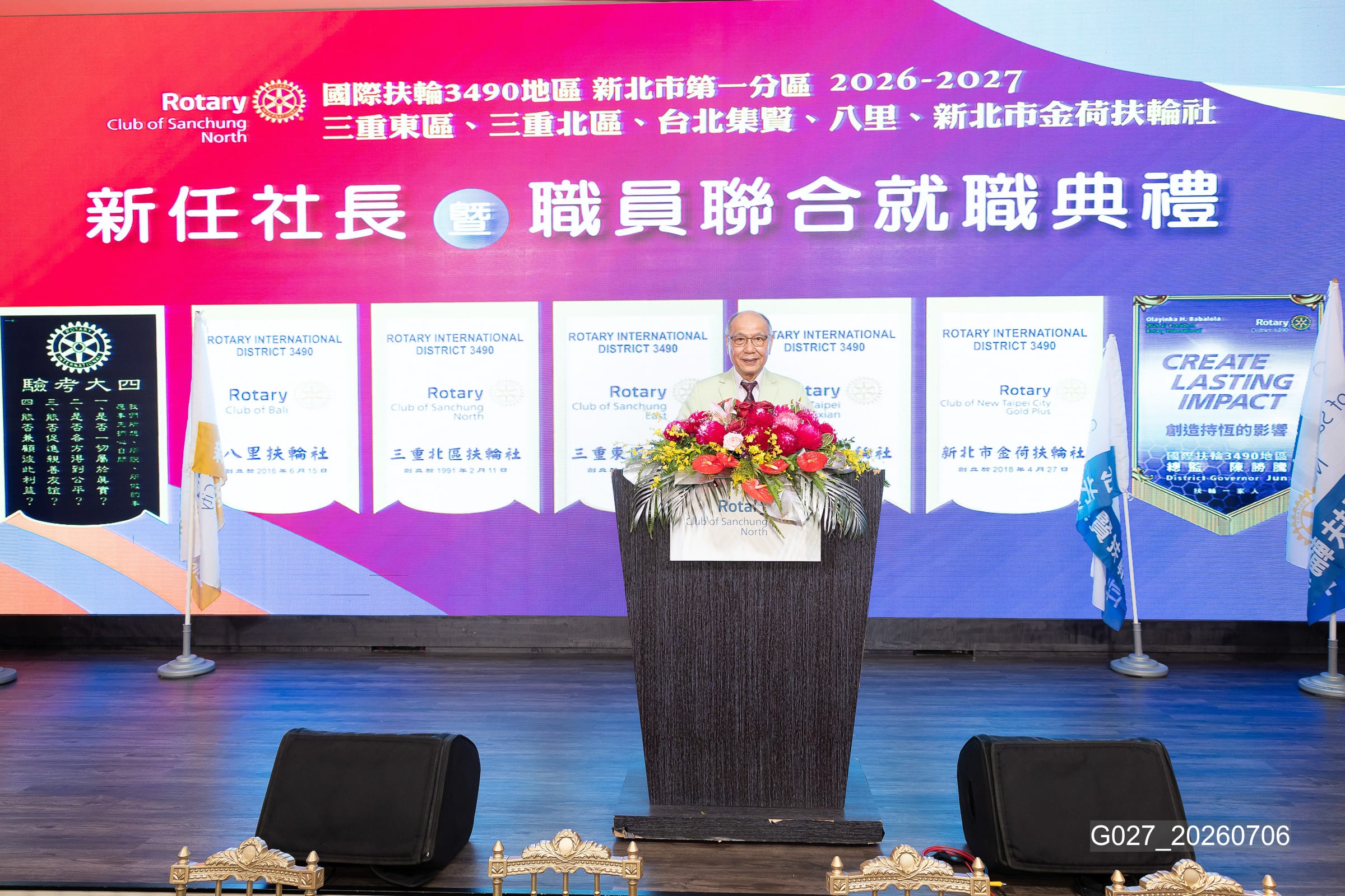 新任社長曁職員 聯合就職典禮－G027_20260706.jpg