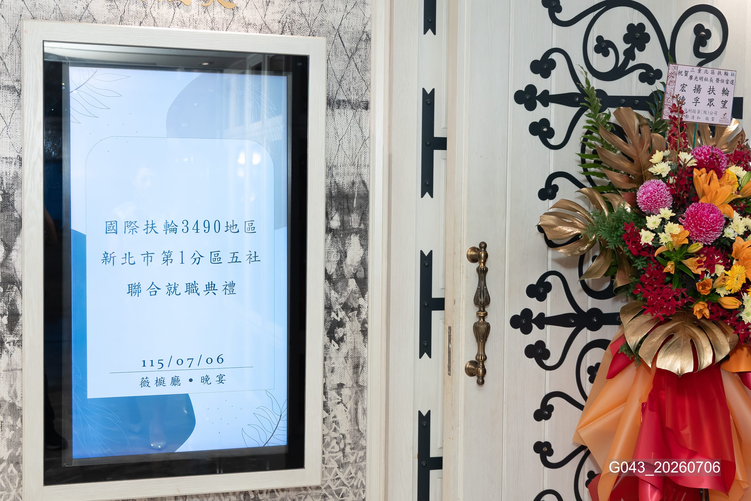 新任社長曁職員 聯合就職典禮－G043_20260706.jpg